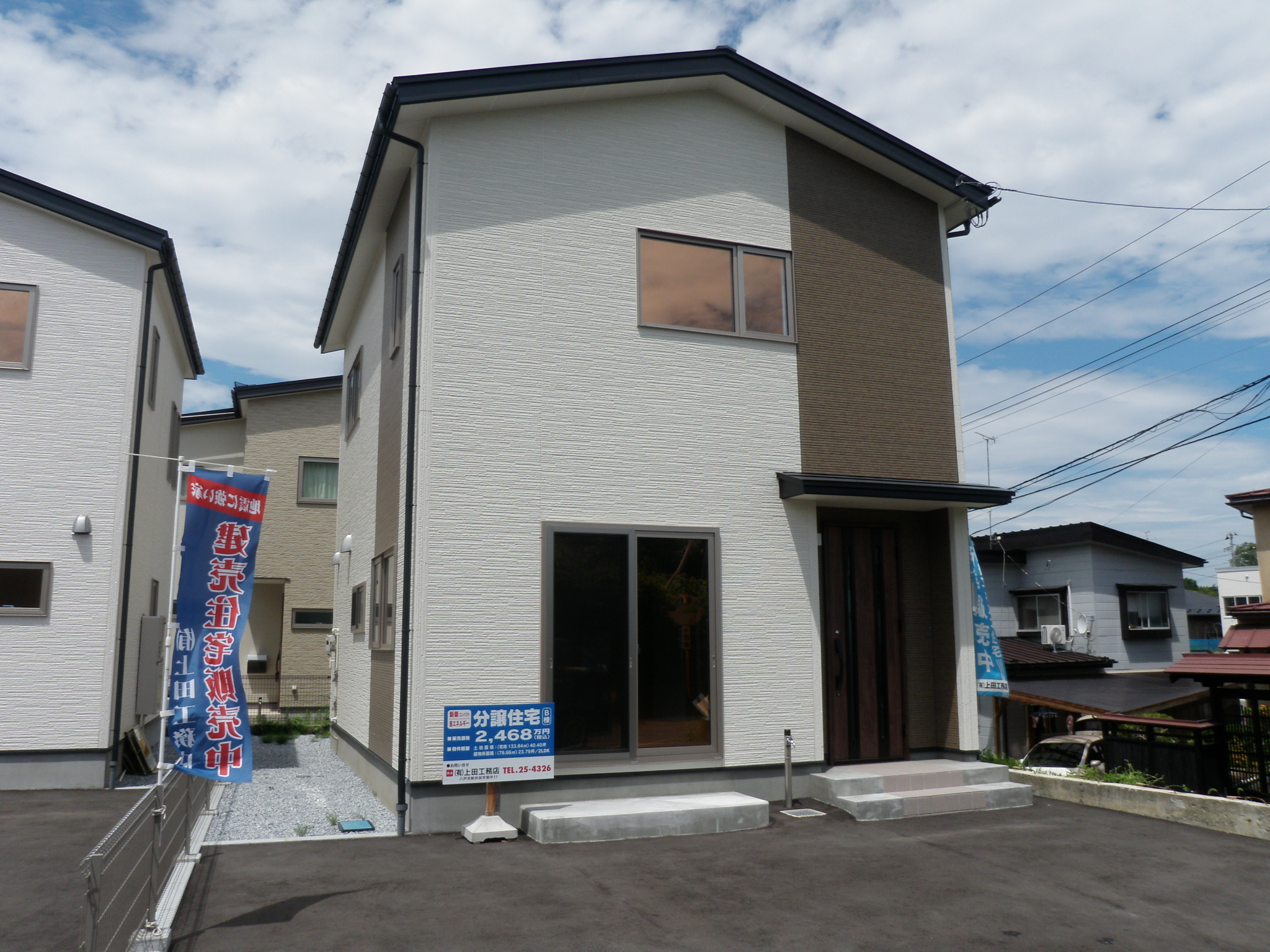 価格を見直しました！（前回更新日 2024年7月12日 2,286万円、今回更新 2025年1月31日 2,100万円）未入居 建売住宅 Ｂ棟！　省エネ・エコ住宅。バス停まで徒歩約3分で利便性も良く、閑静な住宅街の為、安心できる環境です！程よいサイズ感でランニングコストを抑えた生活が出来るかと思われます。